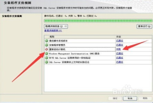 安装sql server 2008R2过程中,检测到安装重启失败如何处理-知知文库网