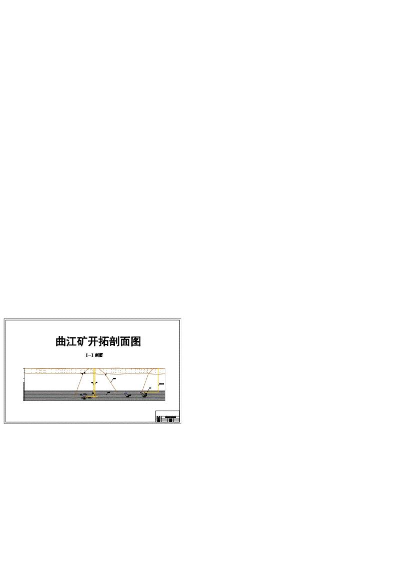 图片[7]-曲江煤矿0.9Mta新井设计