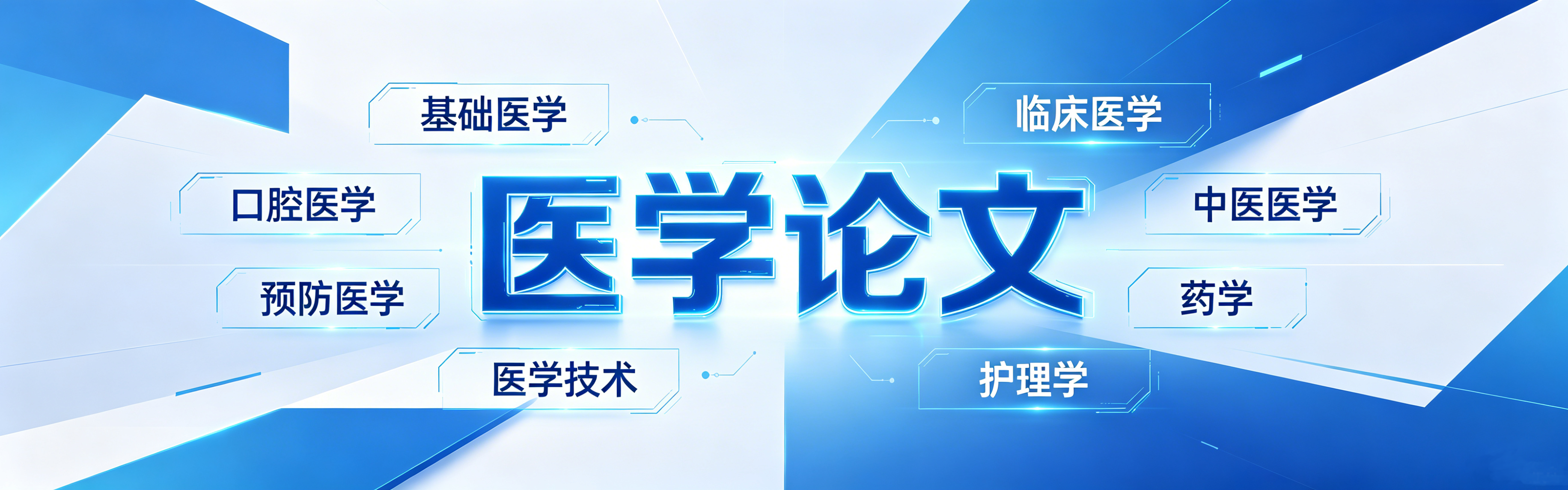 医学论文-医学论文范文-知知文库网