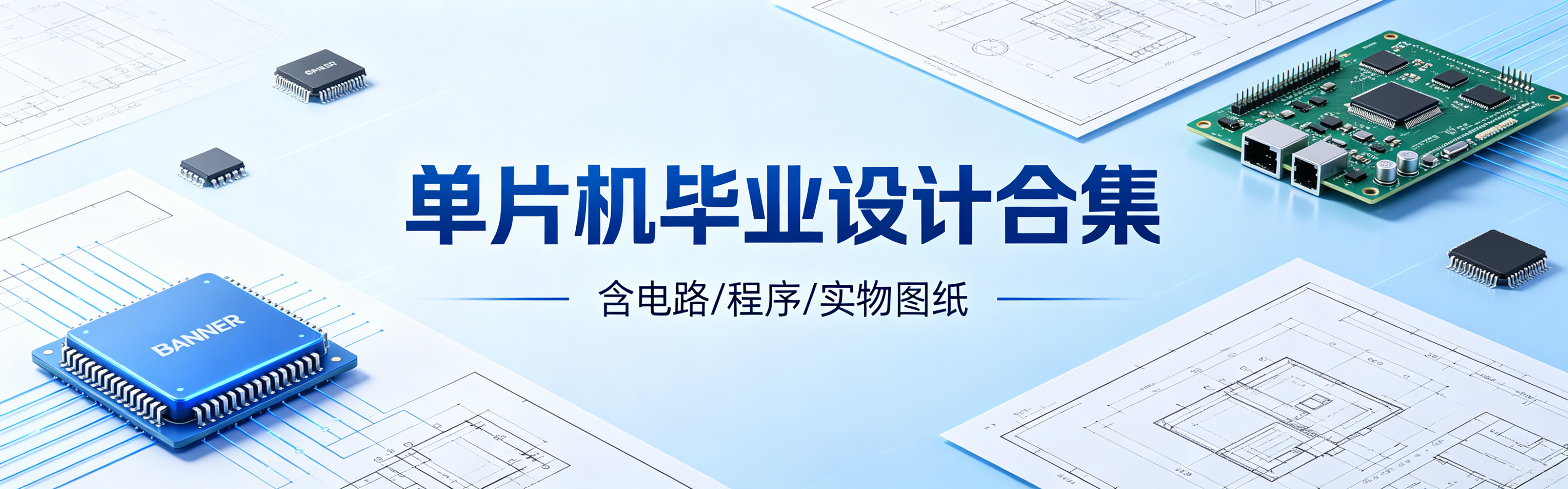 单片机论文--知知文库网