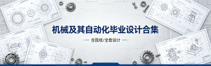 消防环保(论文-DWG图纸).rar-知知文库网
