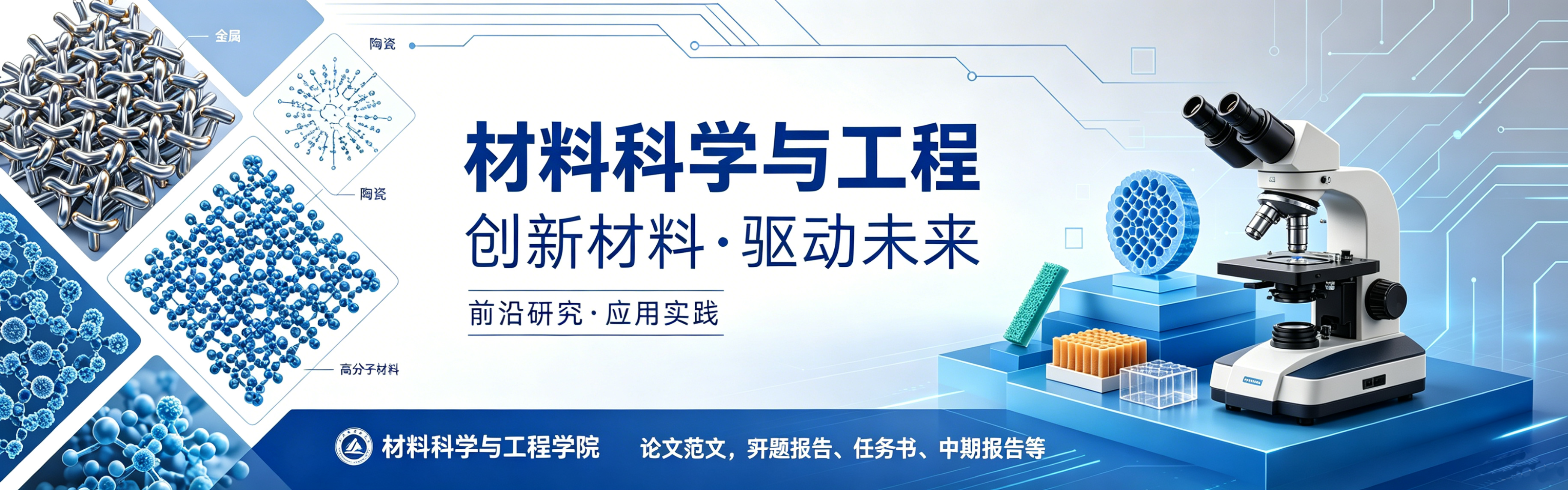 材料科学与工程--知知文库网