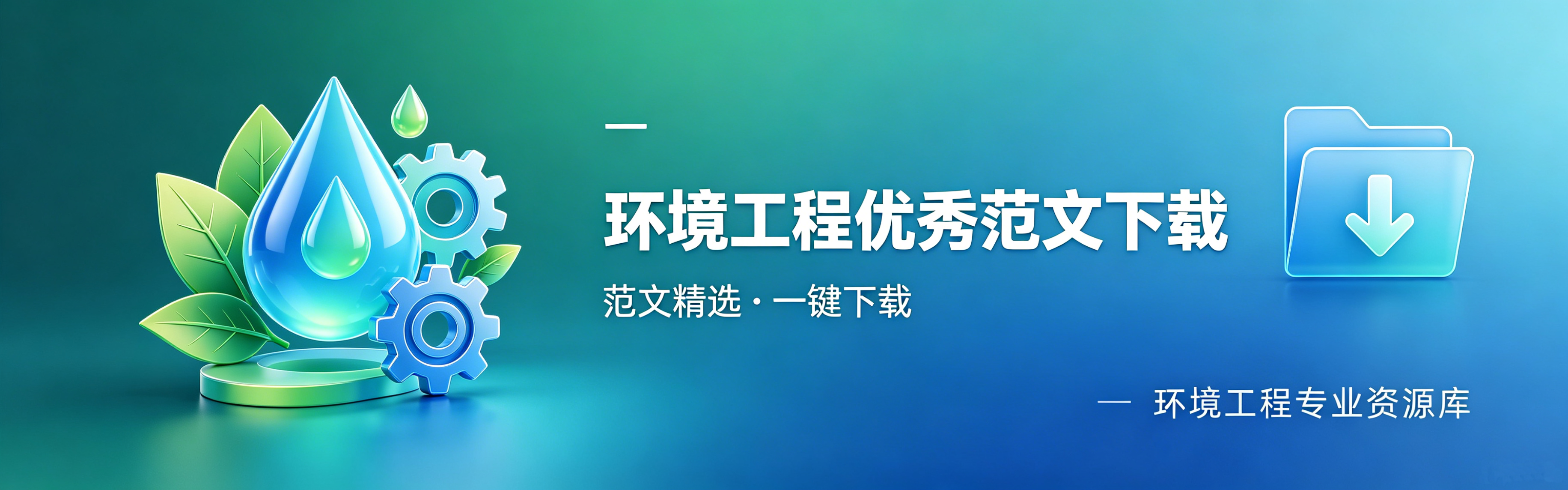 环境工程-环境工程论文范文中心-知知文库网