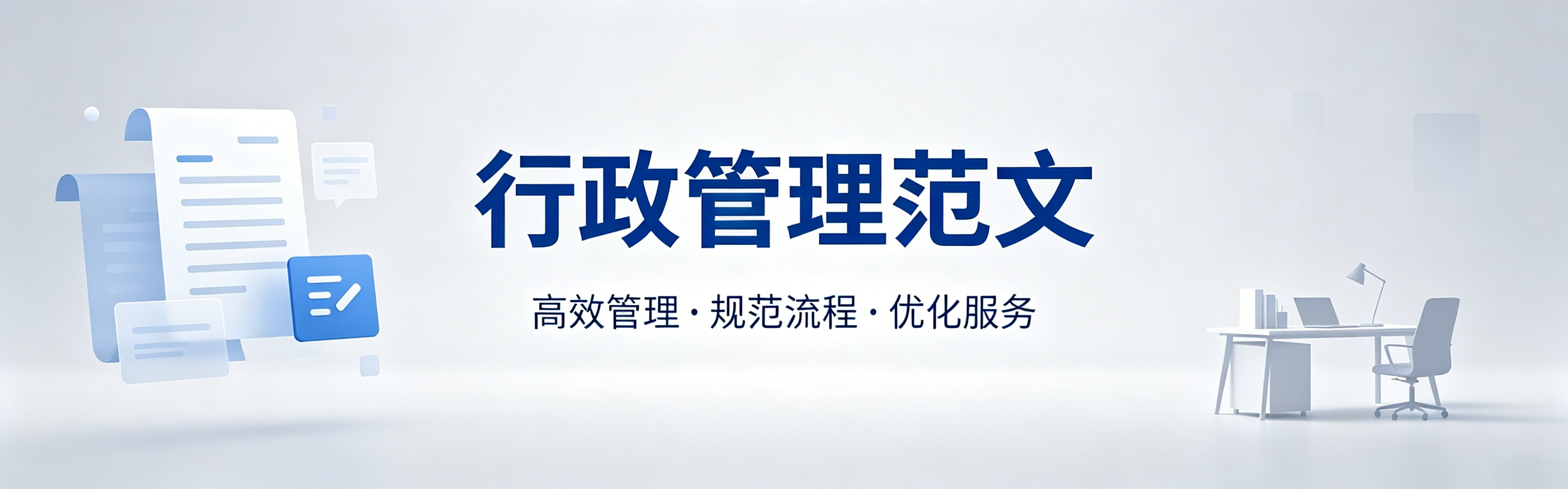行政管理--知知文库网