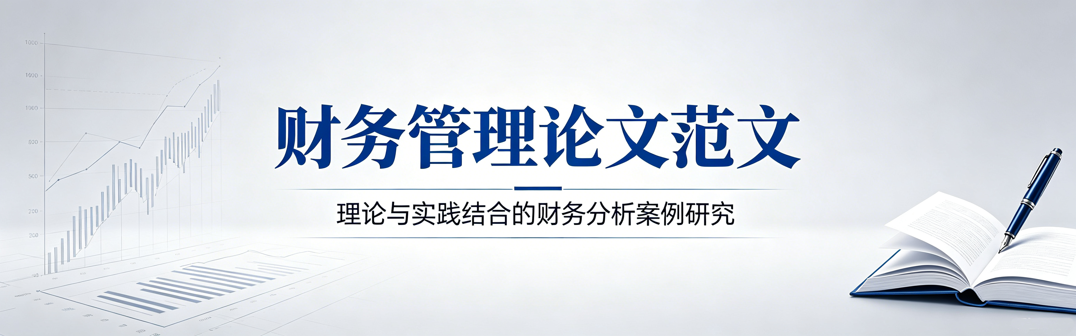 财务管理--知知文库网