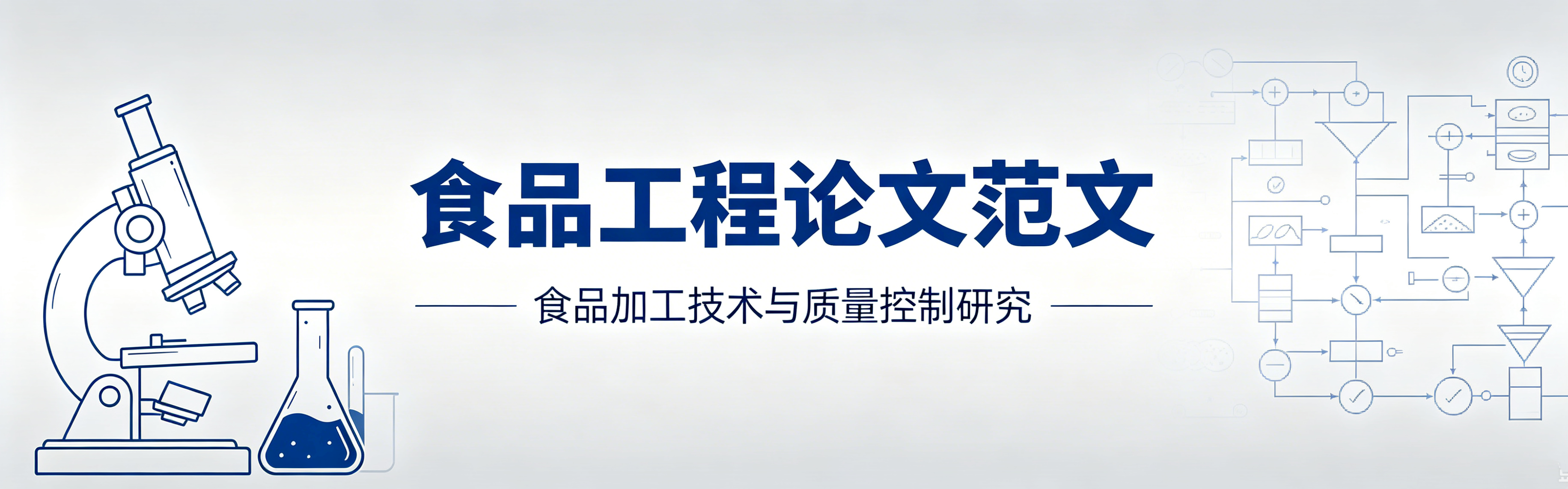 食品工程--知知文库网